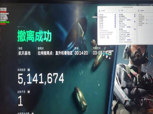三角洲飞行辅助透视自瞄效果